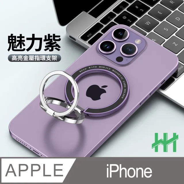 【HH】Apple iPhone 磁吸指環扣摺疊支架-紫色(HH-FB-WP)