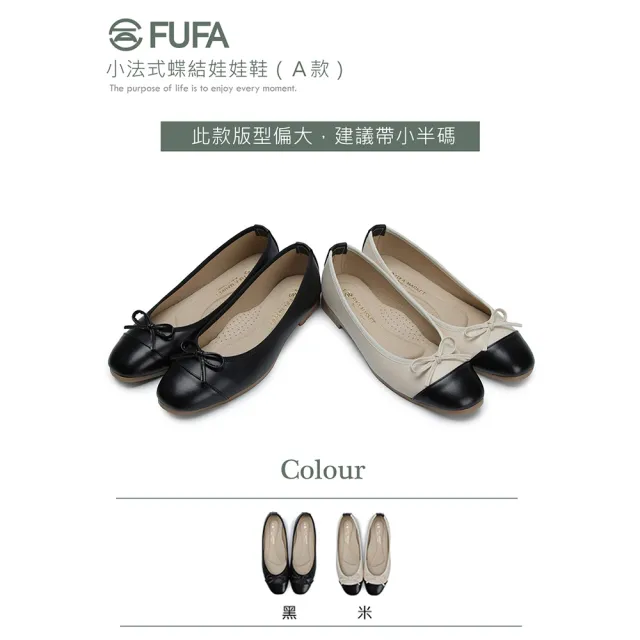 【FUFA Shoes 富發牌】精選人氣懶人鞋款 娃娃鞋 帆布鞋（3款任選）(女鞋/女休閒鞋/通勤鞋)