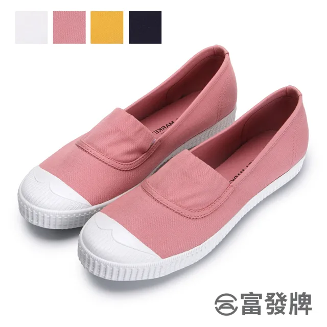 【FUFA Shoes 富發牌】精選人氣懶人鞋款 娃娃鞋 帆布鞋（3款任選）(女鞋/女休閒鞋/通勤鞋)