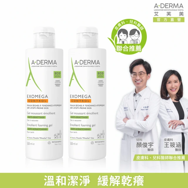 A-DERMA 艾芙美官方直營 三效潔膚慕斯150ml2入 