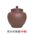 【唐泉茗茶】紫砂官帽中茶葉罐(宜興紫砂茶葉罐)