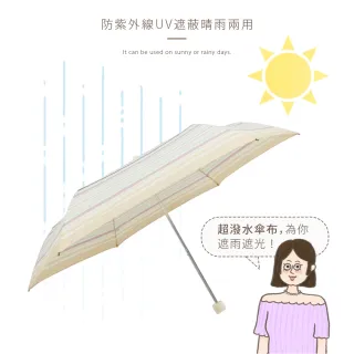 【雨之情】日系輕盈折傘-條紋(雨傘/摺疊傘/手開傘)