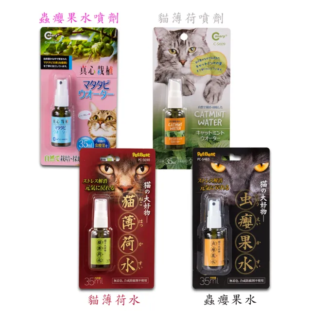 【Canary】Pet Best 貓薄荷水 35ml(貓の薄荷 成貓 無添加 蟲癭果 噴劑 萃取 愛喝水)