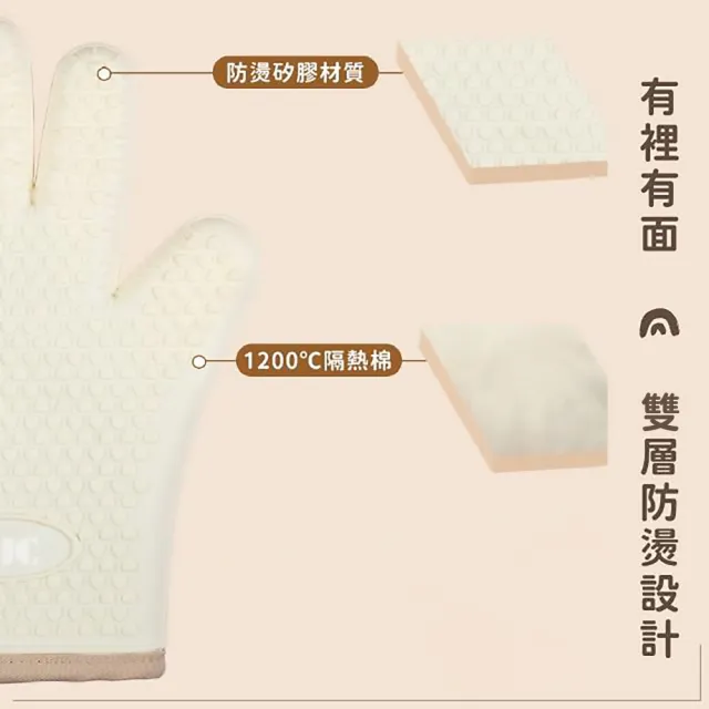 【居家白淨】耐高溫廚房加厚隔熱手套-1雙(食品級矽膠 防水止滑 微波爐 烤箱烘焙 防燙 烘焙 料理)