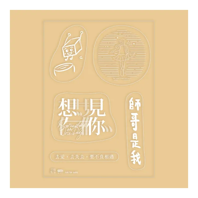 《想見你》電影原創劇本書