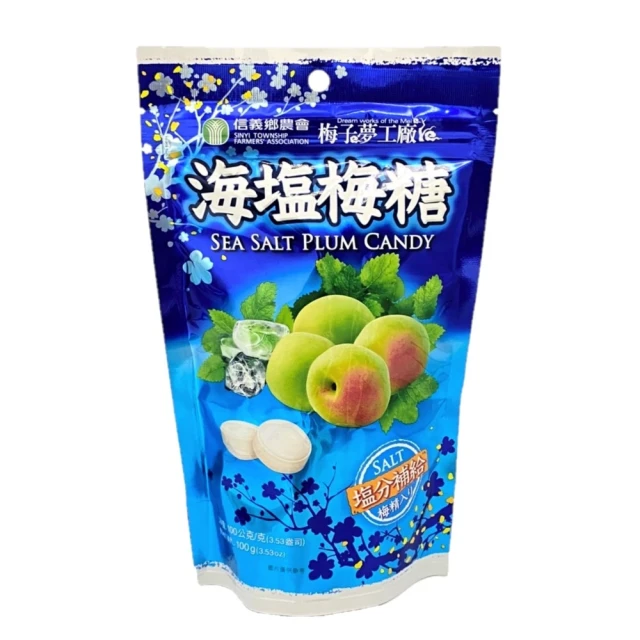 信義鄉農會 海鹽梅糖100g(5包組)