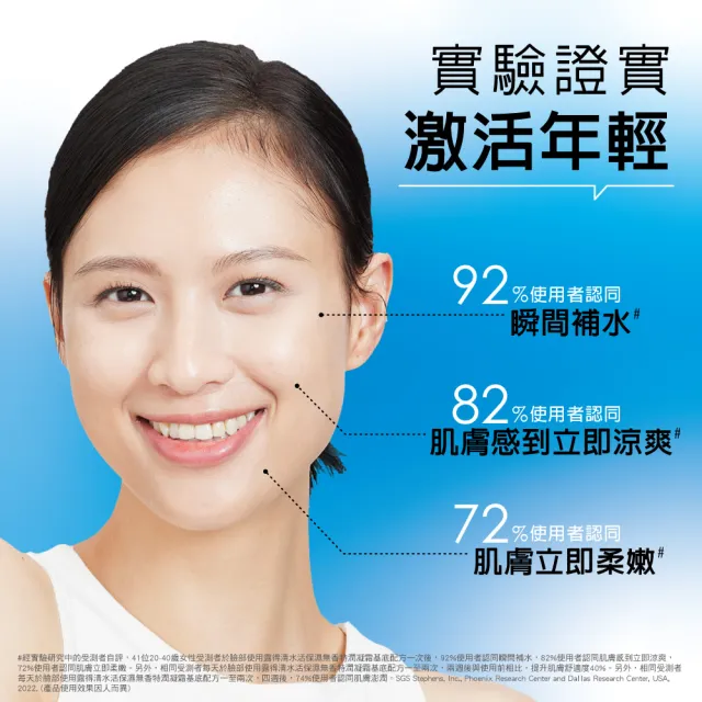 【Neutrogena露得清】水活保濕凝露環保補充包50g-3入組(保濕抗初老/小澎瓶/凝露/補充包)