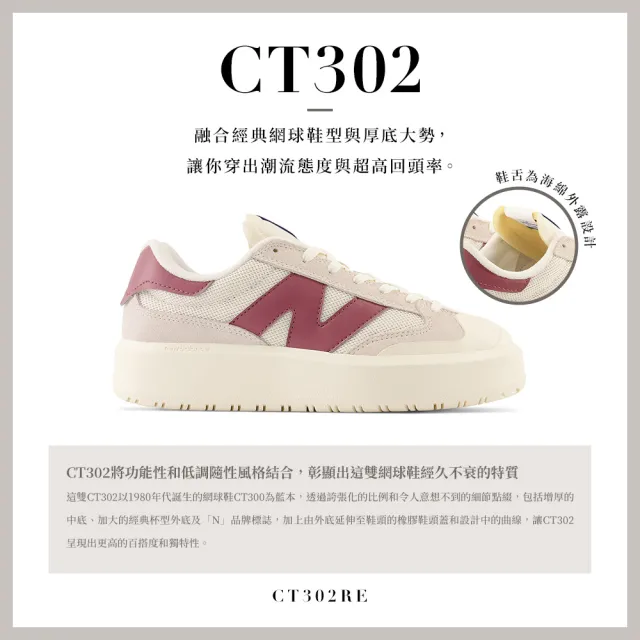 【NEW BALANCE】NB CT302運動鞋/復古鞋_中性_白酒紅_CT302RE-D