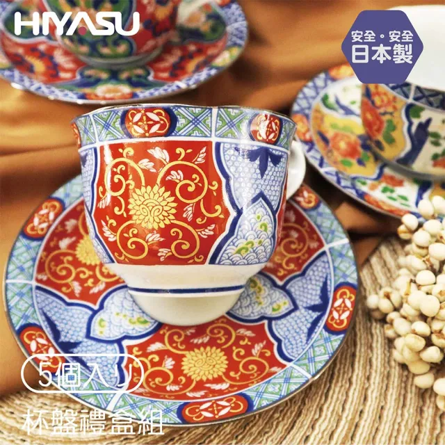 萬古燒 菓子器　皿　骨董　日本燒 食器 HIYASU 日安工坊】日本製有田燒-獻上古伊萬里杯皿揃(五入杯盤禮盒組