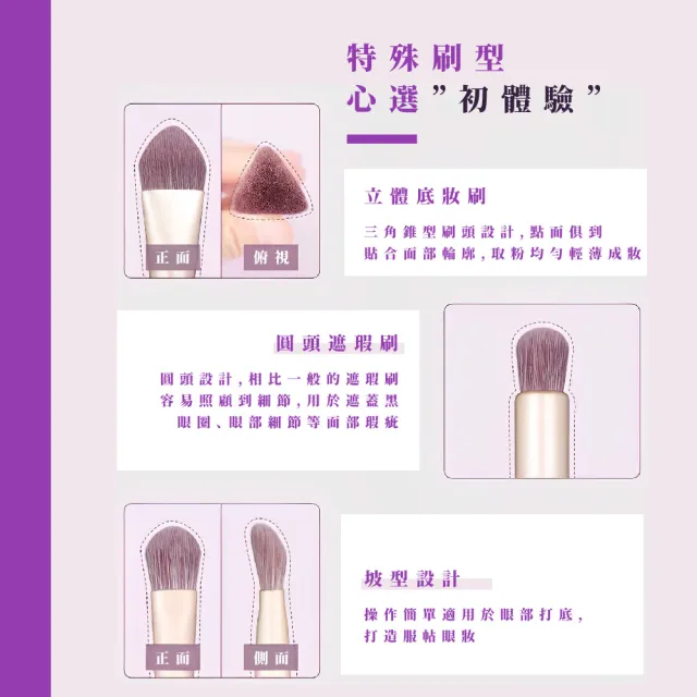 【薰衣草紫】便攜式柔軟化妝刷組9件-附收納包(粉底刷 遮瑕刷 彩妝刷具 散粉刷 腮紅刷 修容刷 美妝工具)