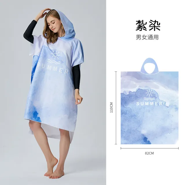 【KISSDIAMOND】超細纖維速乾吸水罩衫浴巾衣(防曬/好收納/KDTY-P001)