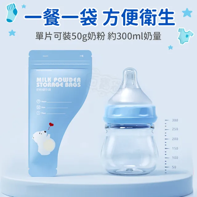 【Finger Pop 指選好物】拋棄式奶粉袋3盒裝共90片(奶粉分裝/奶粉夾鏈袋/密封袋/外出旅行)