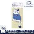 【Kusuguru Japan】日本眼鏡貓 磁鐵掛勾 立體造型可彎曲設計 Neko Zegawa-san系列