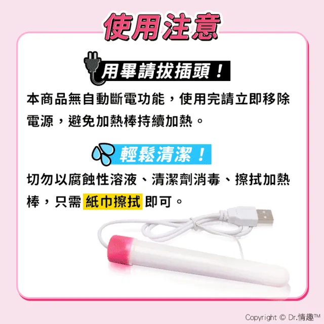 【Dr. 情趣】飛機杯專用｜USB飛機杯加熱棒
