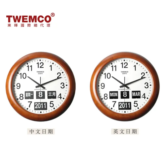 【TWEMCO】BQ-368 翻頁鐘 中文 英文萬年曆 壁掛