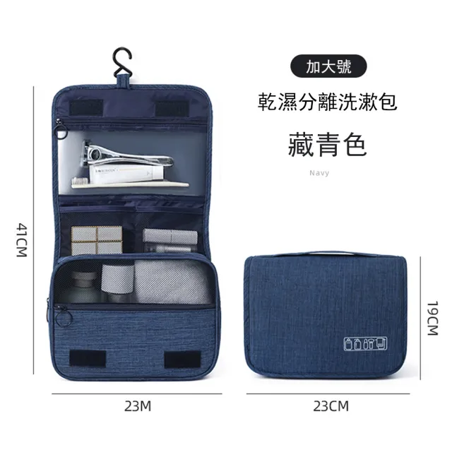 【Janyo】手提旅行收納包 行李箱分類收納袋 乾濕分離盥洗包 化妝包 折疊防水隔污
