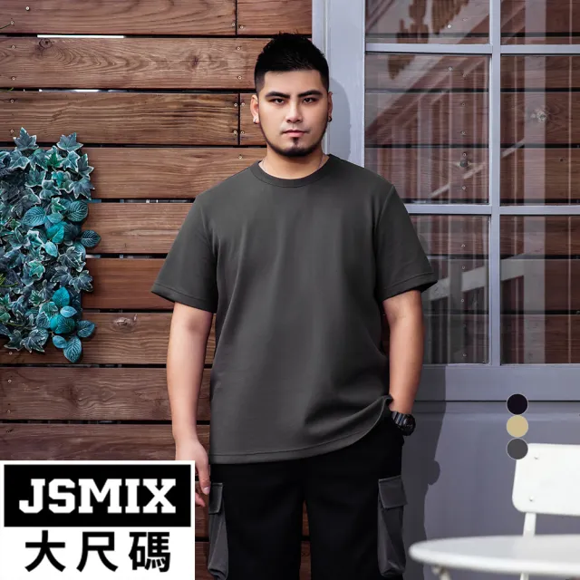 【JSMIX 大尺碼】大尺碼重磅珠地棉短袖T恤共3色(32JT7852)