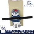 【Kusuguru Japan】日本眼鏡貓 磁鐵掛勾 立體造型可彎曲設計 ANIMAL MODE系列