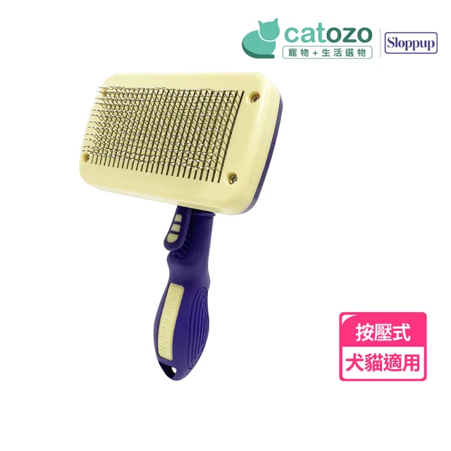 【catozo】Sloppup 寵物按壓式圓頭按摩梳 犬貓適用(一鍵除毛/寵物梳/按壓式寵物針梳/寵物除毛梳)