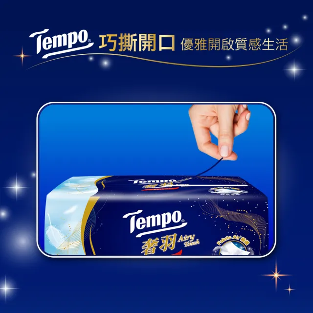 【TEMPO】奢羽三層抽取式衛生紙-無香(80抽/24包入/箱購)