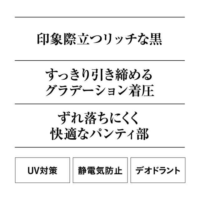 【Gunze 郡是】Black 13hPa加壓極黑美腿薄絲襪(加壓極黑絲襪)