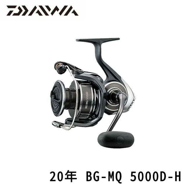【Daiwa】20 BG-MQ 5000D-H 捲線器(淡水、岸拋、近海、遠海皆適合使用)