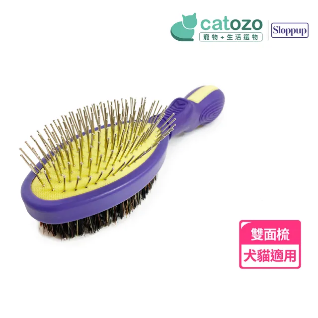【catozo】Sloppup 寵物鬃毛氣墊雙面兩用梳 犬貓適用(寵物梳/針梳氣墊按摩/鬃梳去除灰塵髒污)