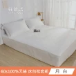 【絲薇諾】MIT60支 100%天絲  三件式枕套床包組-多款任選(雙人)