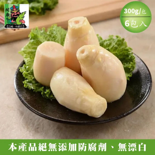 關廟果菜生產合作社 頂級鮮甜綠竹筍-筍粒300g/包x6(常溫配送/筍子/涼拌/沙拉/煲湯/鮮脆)