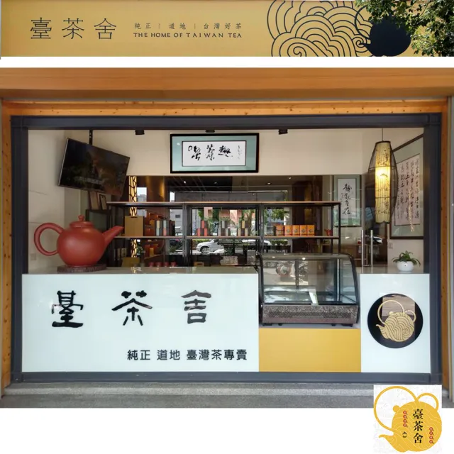 【臺茶舍】禮盒裝華崗茶/100gX2 南投縣仁愛鄉好茶(真正臺灣高山茶 台灣之最)(中秋禮盒)