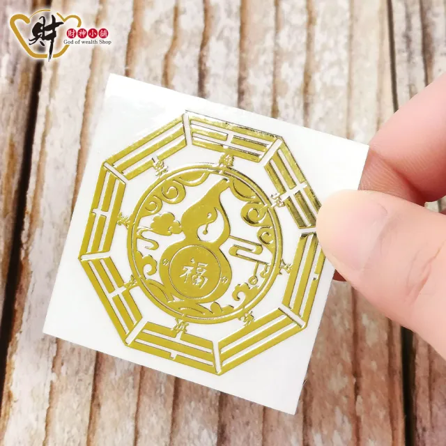 【財神小舖】八卦葫蘆 開運金屬貼(鬼月 中元普渡 鬼月 中元普渡 符貼 保平安)
