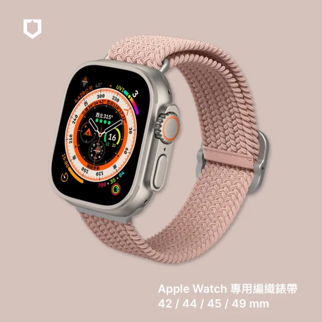 【RHINOSHIELD 犀牛盾】Apple Watch 專用編織錶帶 42/44/45/49mm適用(多色可選)