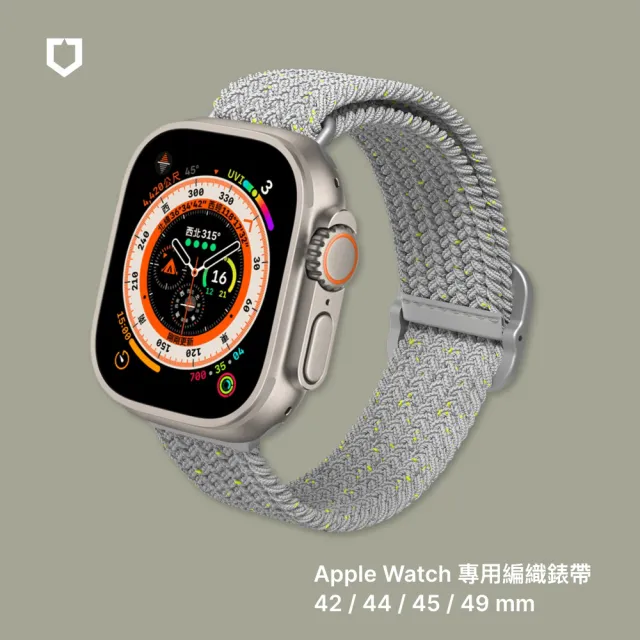 【RHINOSHIELD 犀牛盾】Apple Watch 專用編織錶帶 42/44/45/49mm適用(多色可選)