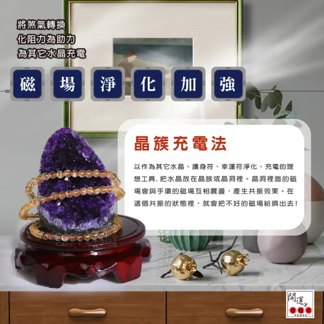 【開運方程式】頂級烏拉圭紫晶鎮(紫水晶100克以上)