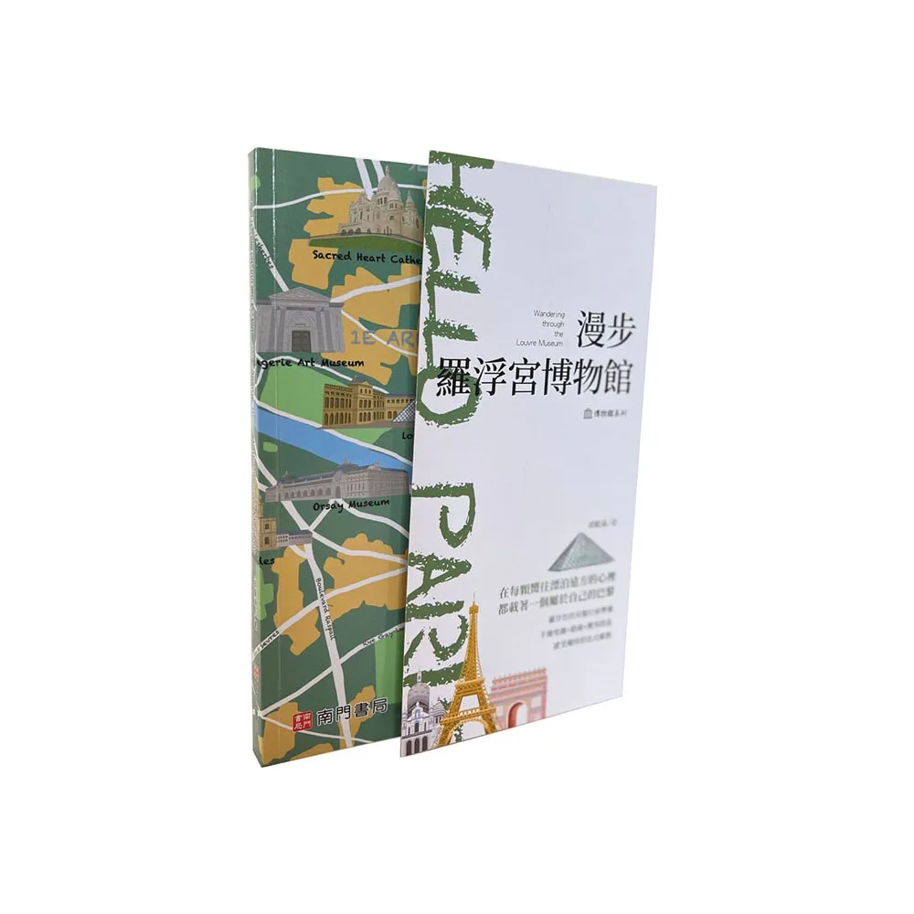 漫步羅浮宮博物館