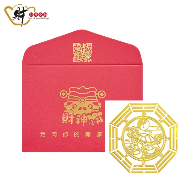 【財神小舖】八卦龍龜 開運金屬貼(鬼月 中元普渡 鬼月 中元普渡 符貼 保平安)