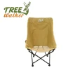 【TreeWalker】高背月亮椅(卡其)