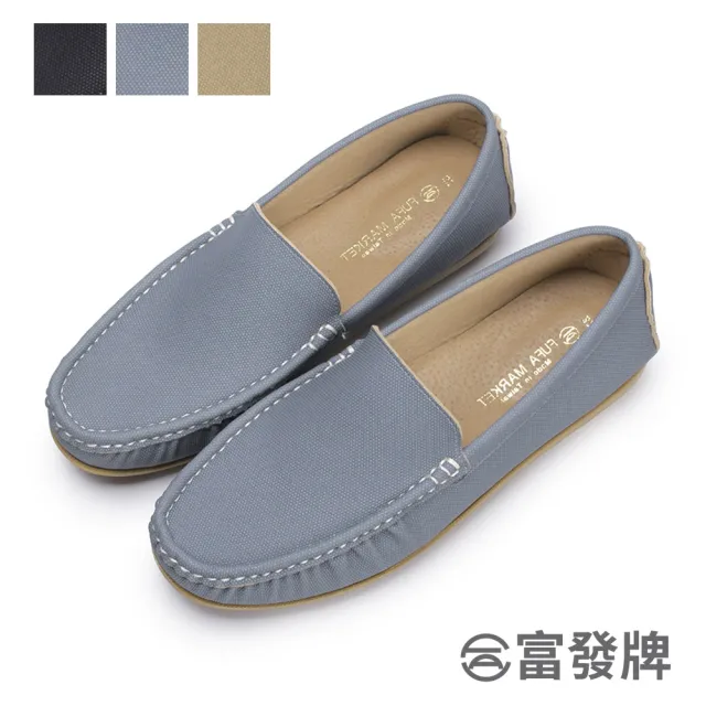 【FUFA Shoes 富發牌】素色百搭男款豆豆鞋-黑/藍/棕 2CW80(男鞋/男懶人鞋/休閒鞋/通勤鞋)