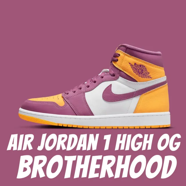 NIKE 耐吉 休閒鞋 Air Jordan 1 High OG Brotherhood 紫金 男款 555088-706