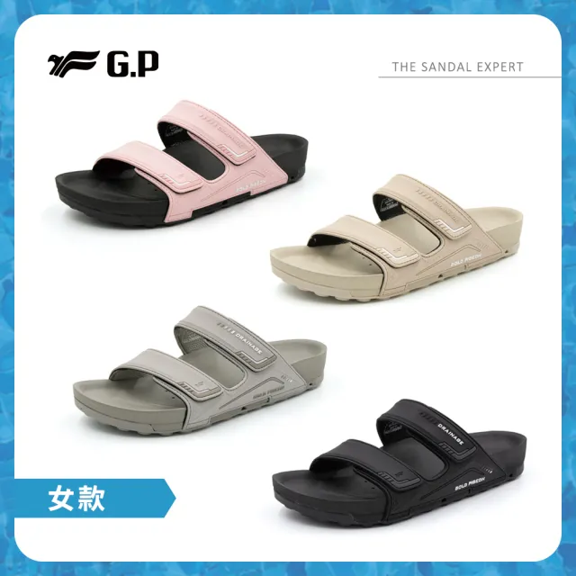 【G.P】男女款防水透氣機能柏肯拖鞋(共三款 任選)