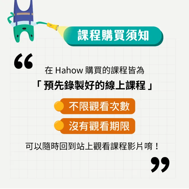 【Hahow 好學校】精準設計：簡報心法篇