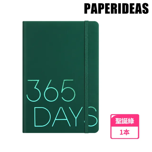 【PAPERIDEAS】日計畫A5綁帶筆記 400頁(無酸紙內頁/四色可選)