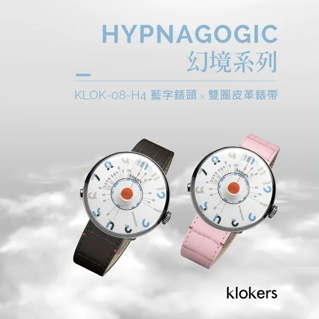 【klokers 庫克】幻境系列 KLOK-08-H4 藍字錶頭+皮革錶帶搭配摺疊錶扣