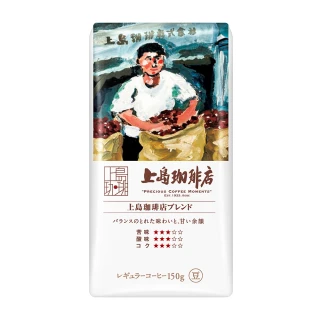 【上島珈琲店】上島特調咖啡豆150g(來自日本人氣咖啡店)