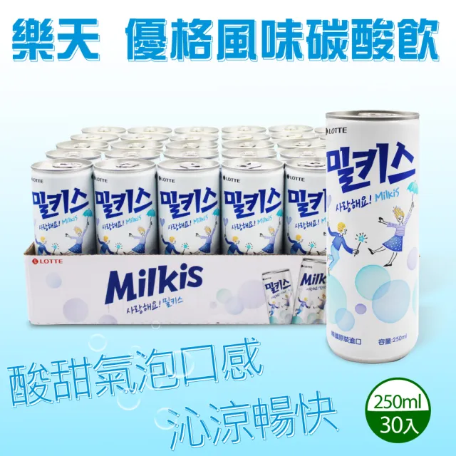【美式賣場】Lotte 樂天 優格風味碳酸飲(250mlx30入)