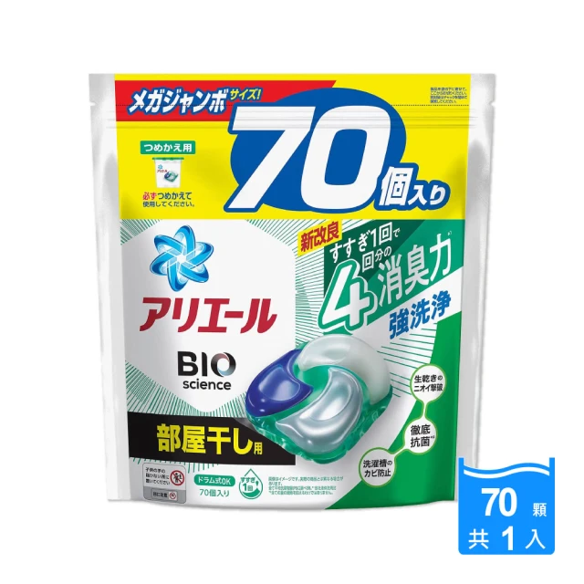 【日本P&G】4D炭酸機能活性去污強洗淨洗衣精凝膠球70顆/大袋(室內晾曬洗衣機槽防霉-平輸品)