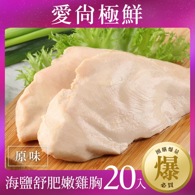 上野物產 煙燻雞胸4包+煙燻雞腿4包(100-120g±10