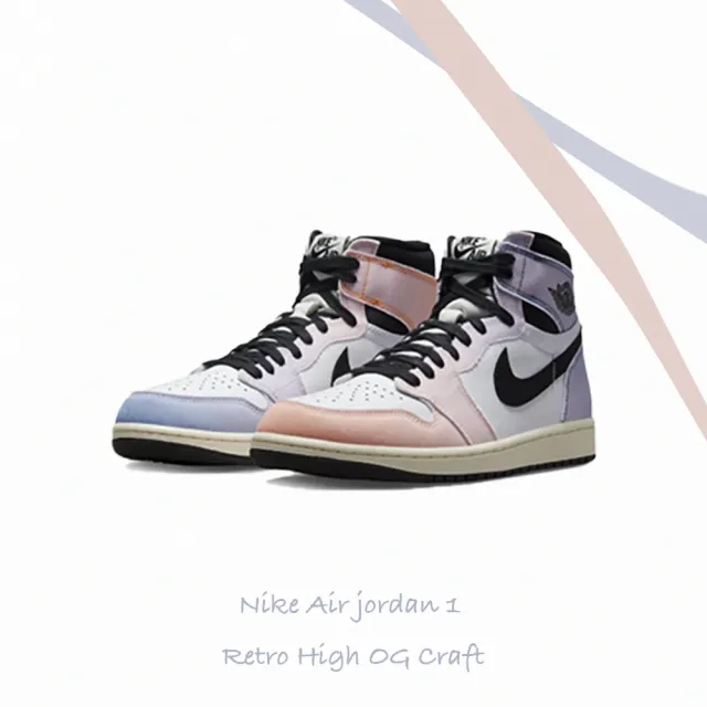 NIKE 耐吉】籃球鞋Air Jordan 1 Retro High OG Skyline 粉紅藍天際線漸