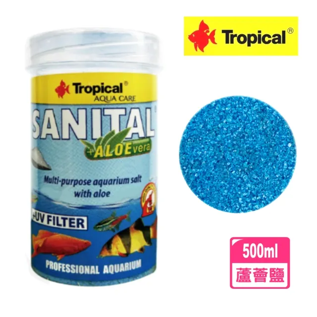 【Tropical 德比克】增強免疫力蘆薈鹽 500ml SANITAL 運輸、換水所產生的環境變化(淡水、海水觀賞魚適用)