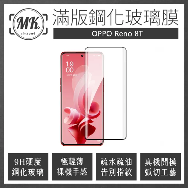 【MK馬克】OPPO Reno 8T 曲面高清防爆全滿版玻璃鋼化膜-黑色